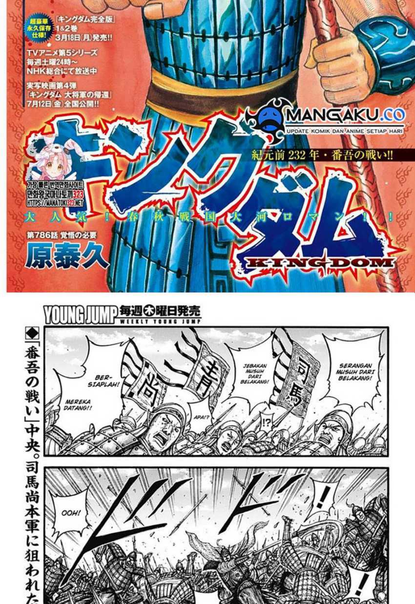 Baca Kingdom Chapter 786 Gambar 2