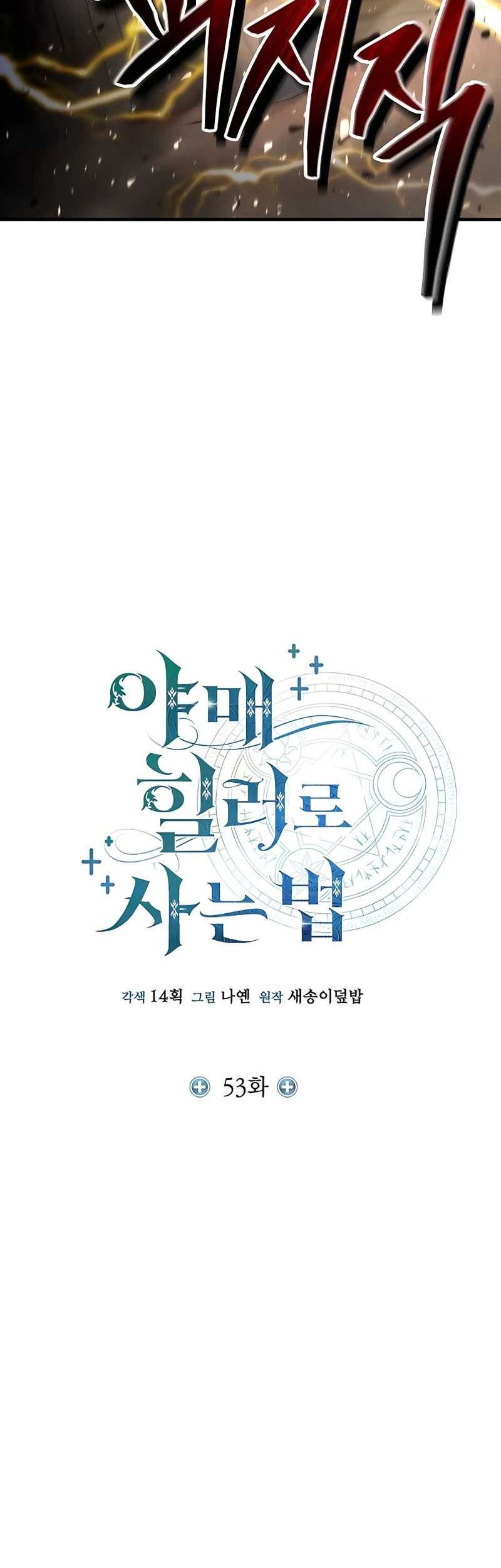 How to Live as an Illegal Healer Chapter 53 Gambar 13