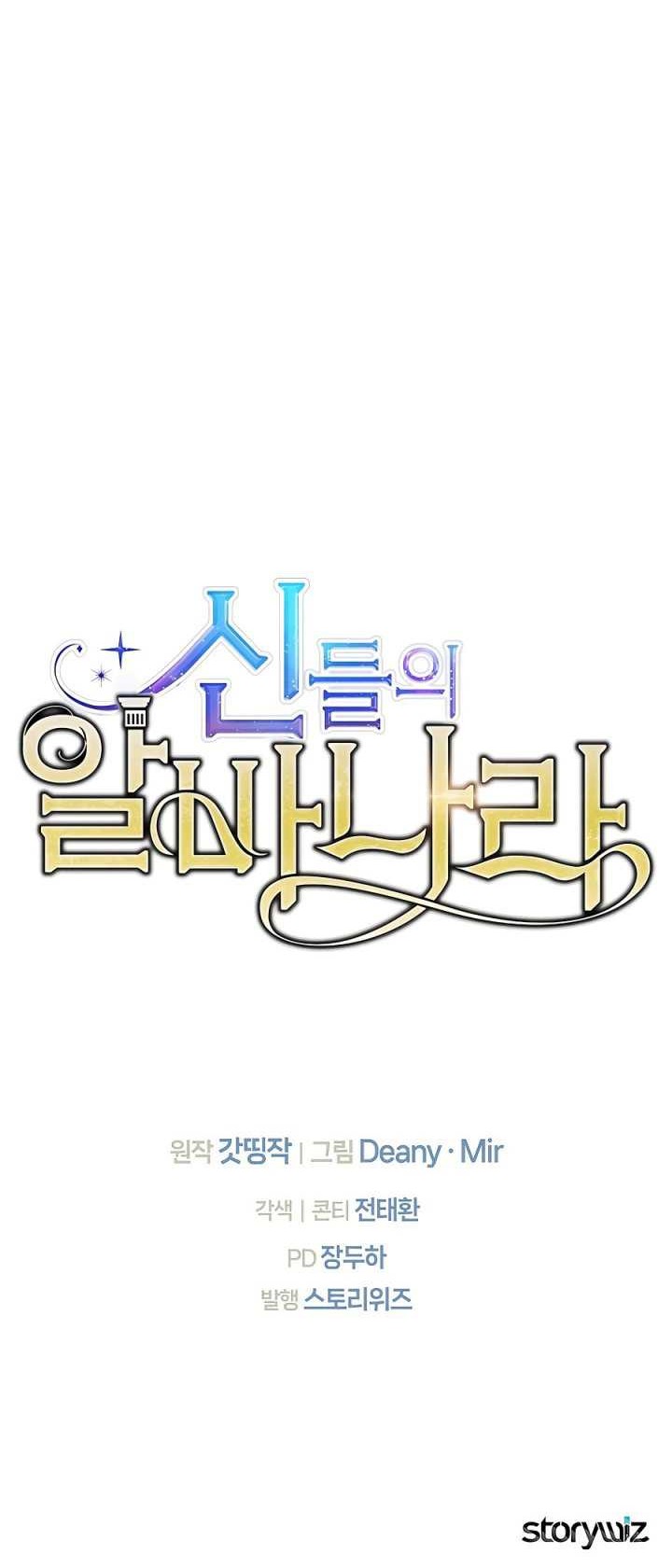 I Became A Part Time Employee For Gods (Albanara of the Gods) Chapter 52 Gambar 61