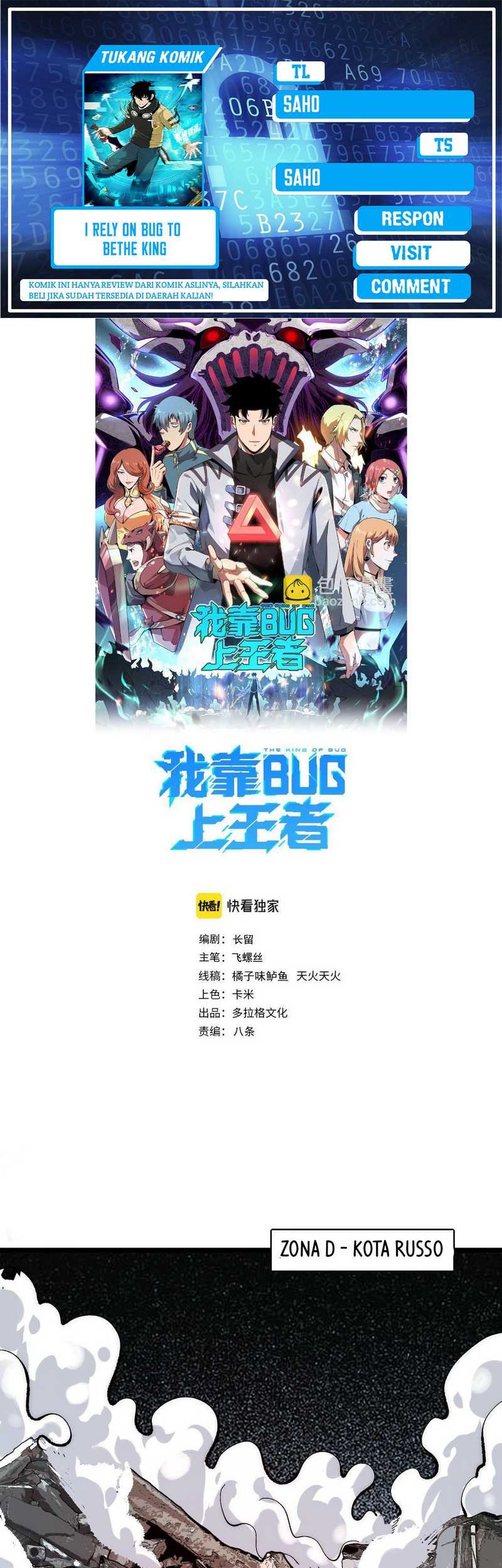 Baca Komik I Rely On BUG To Be The King Chapter 98 Gambar 1