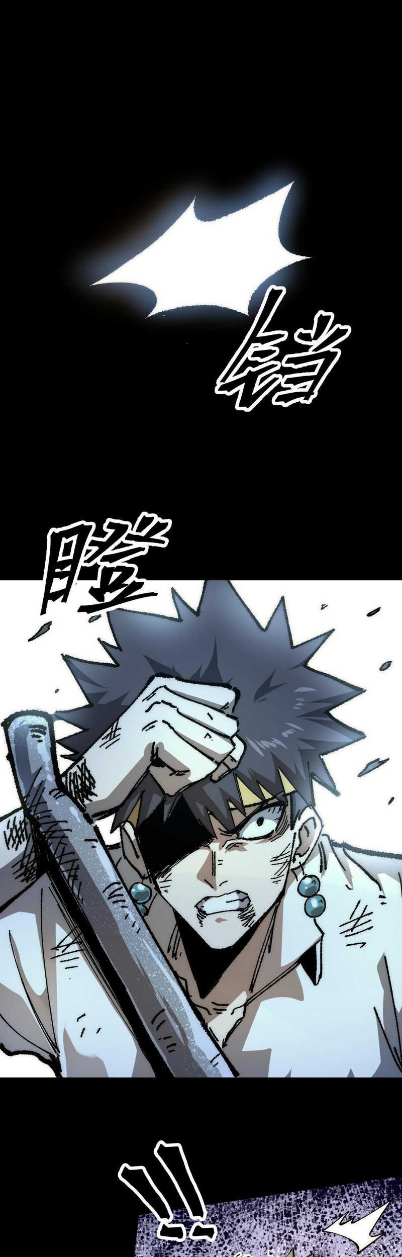 I Rely On BUG To Be The King Chapter 98 Gambar 28