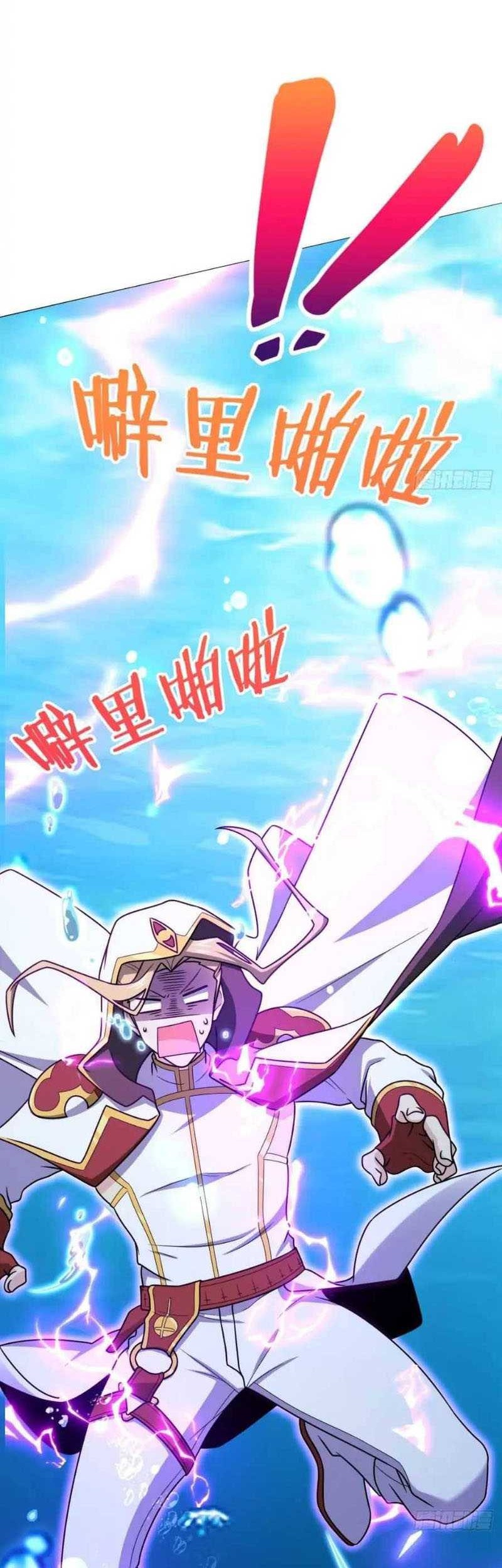 Spare Me, Great Lord! Chapter 471 Gambar 5