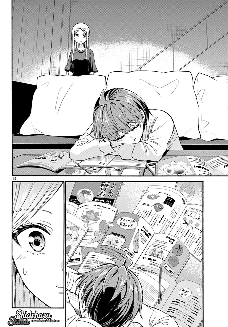 Mikadono Sanshimai wa Angai, Choroi Chapter 23 Gambar 15