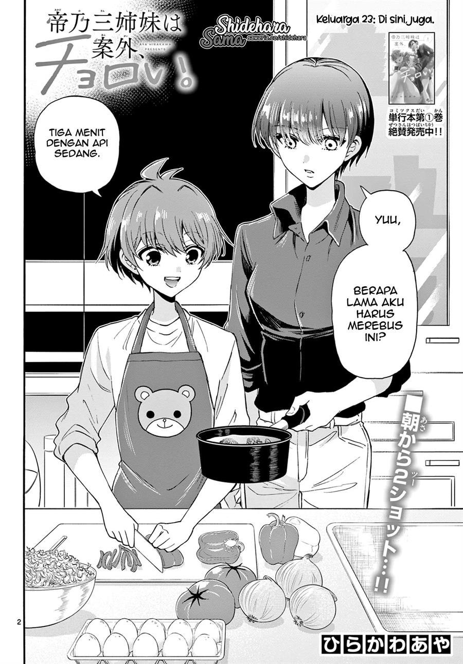 Mikadono Sanshimai wa Angai, Choroi Chapter 23 Gambar 3