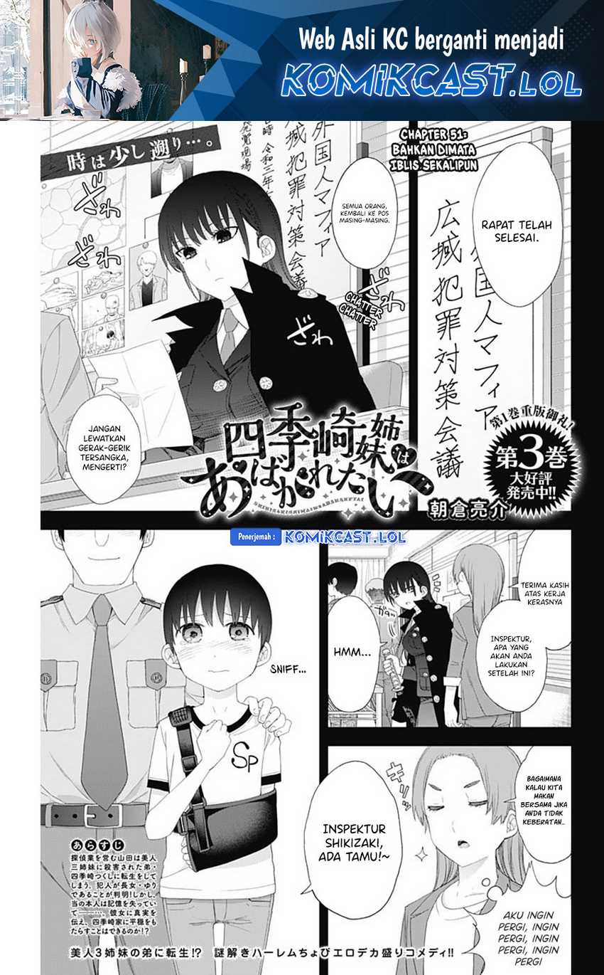 Baca Shikisaki Shimai Wa Abakaretai Chapter 51 Gambar 2