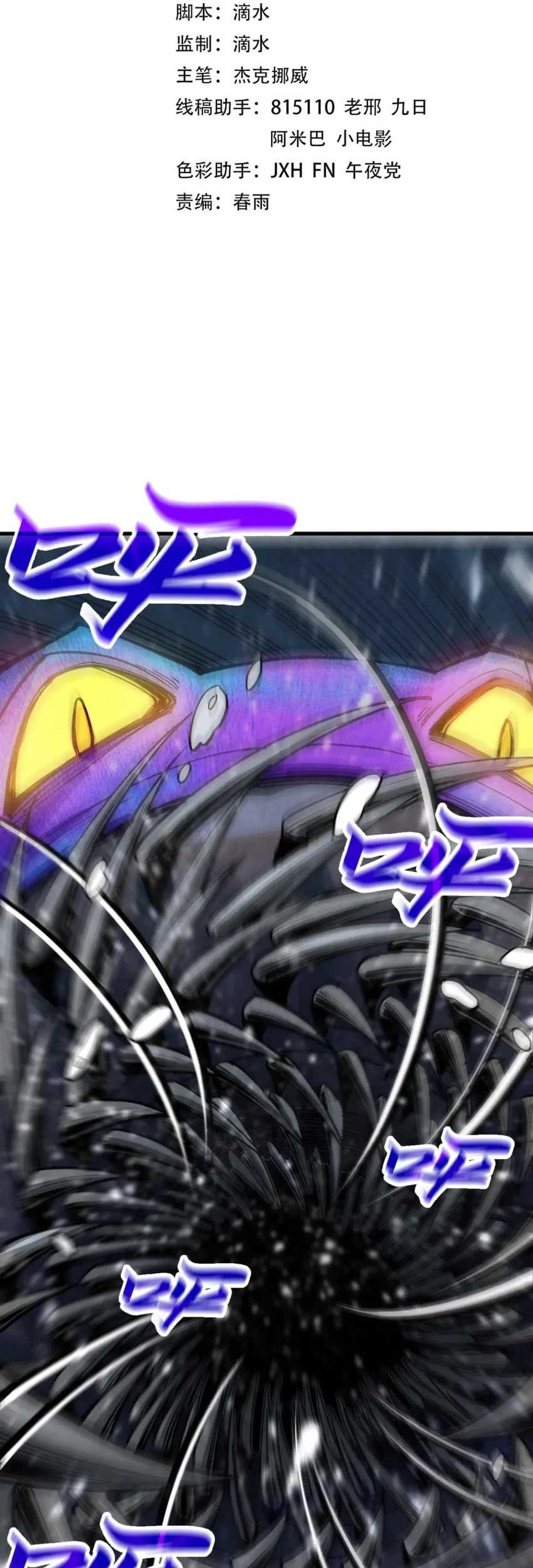 Baca  The Ultimate of All Ages Chapter 295 Gambar 2