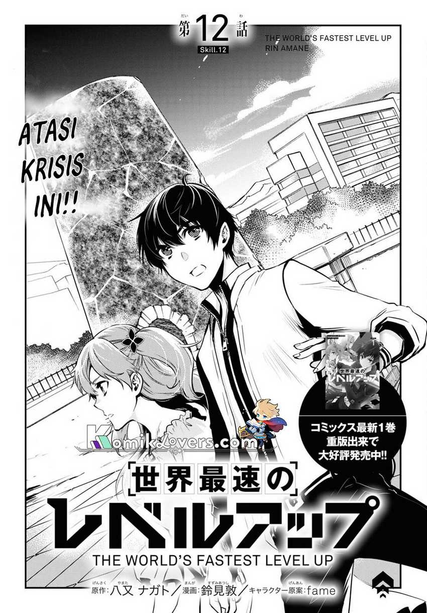 Baca Manga Sekai Saisoku no Level Up! Chapter 12 Gambar 2