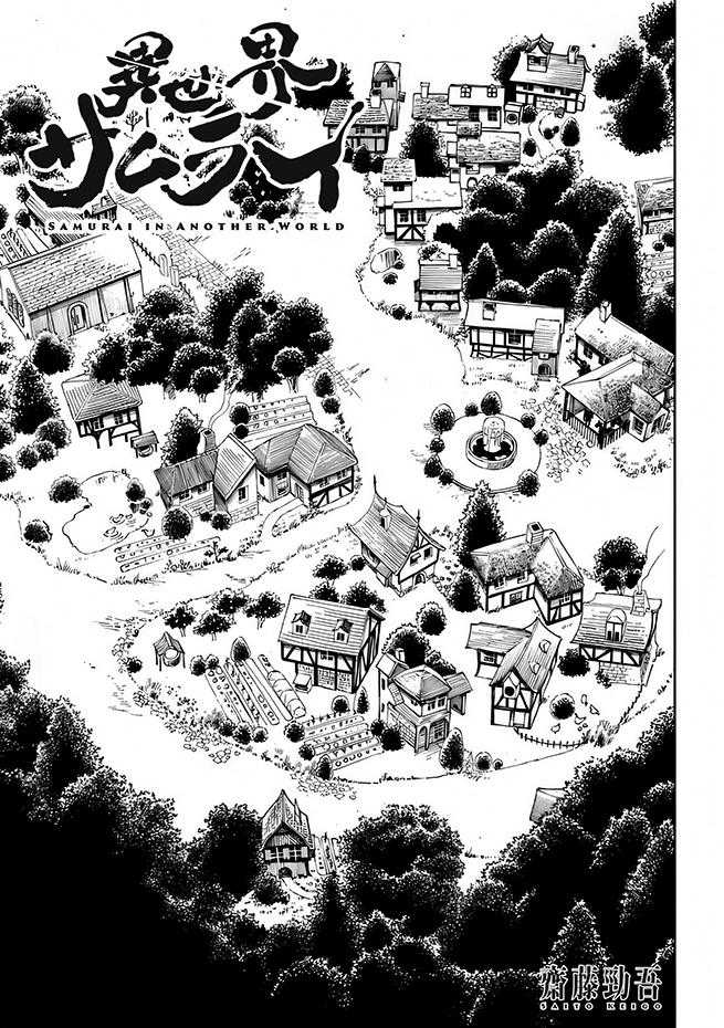 Baca  Isekai Samurai Chapter 04 Gambar 2
