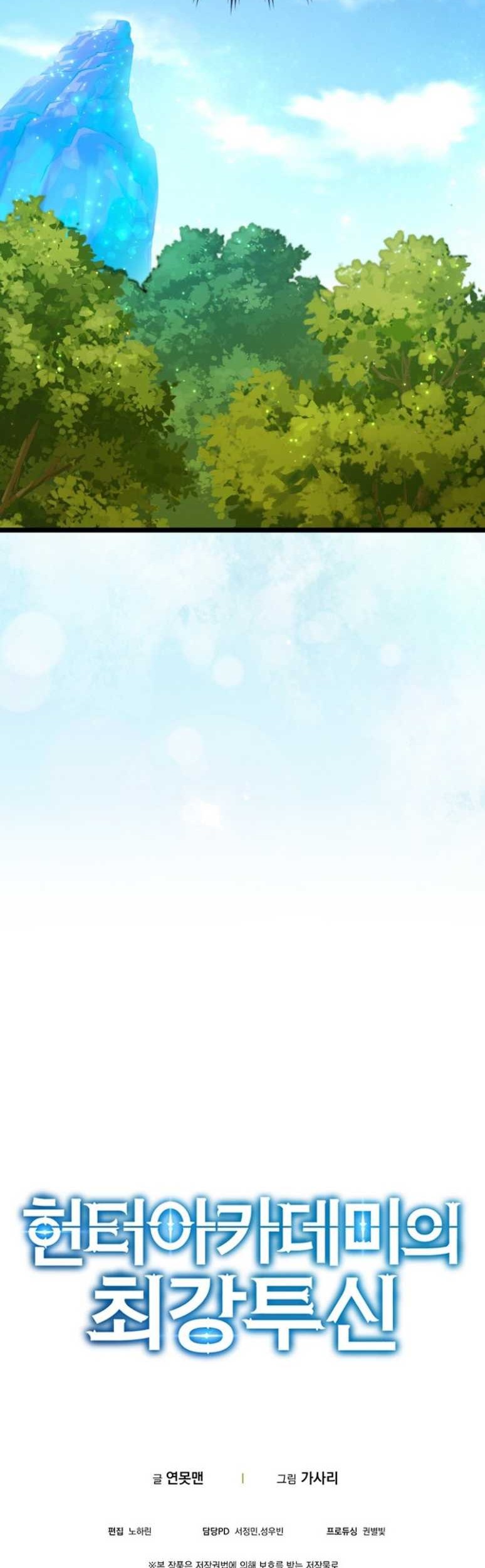 Hunter Academy’s Battle God Chapter 12 Gambar 50