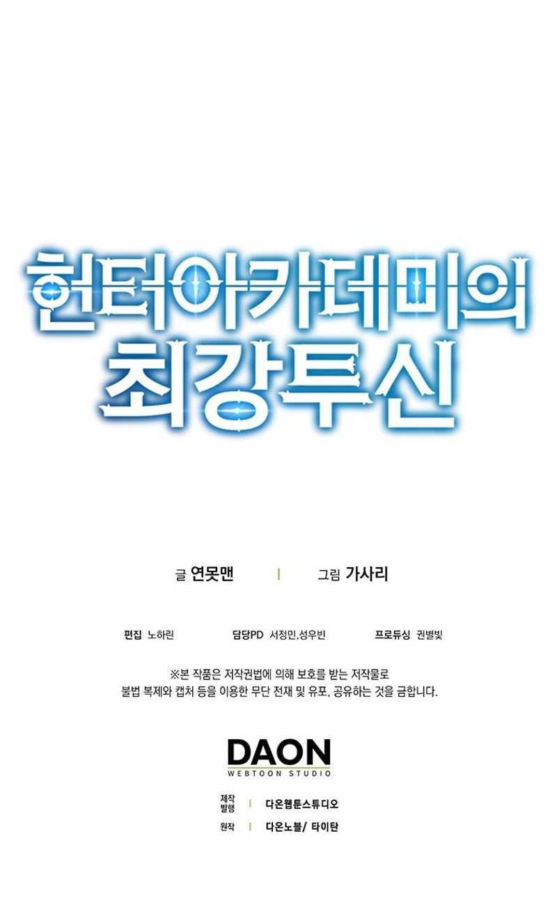 Hunter Academy’s Battle God Chapter 11 Gambar 48