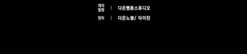 Hunter Academy’s Battle God Chapter 10 Gambar 40