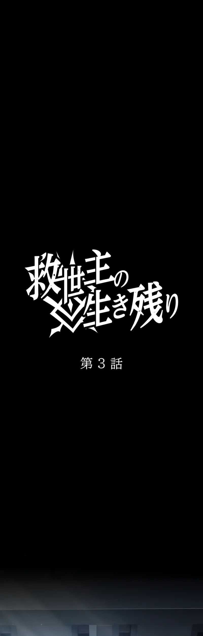 Baca  The Survival of the Savior Chapter 03 Gambar 2