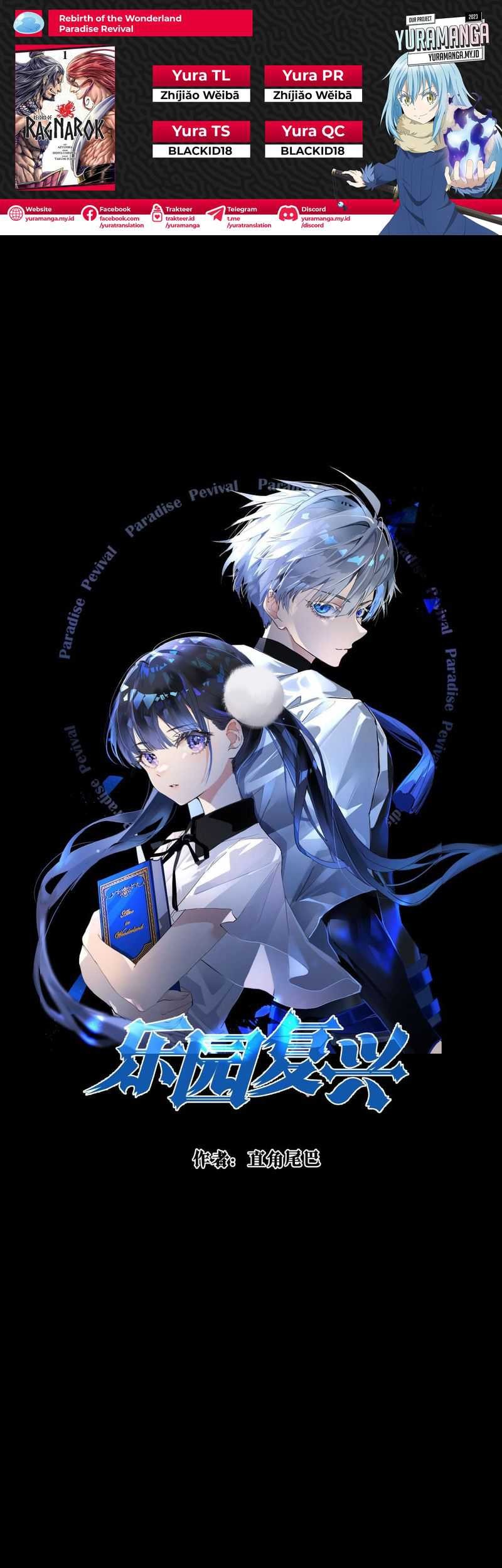 Baca Komik Rebirth of the Wonderland Chapter 01 Gambar 1