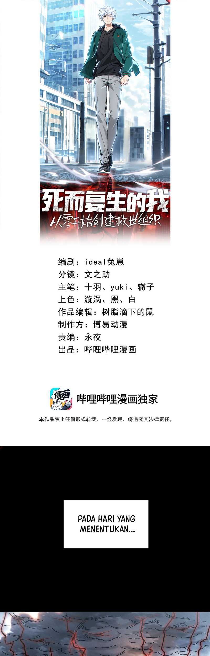 Back From The Dead To Build To The Strongest Guild Of All Time Chapter 01 Gambar 3