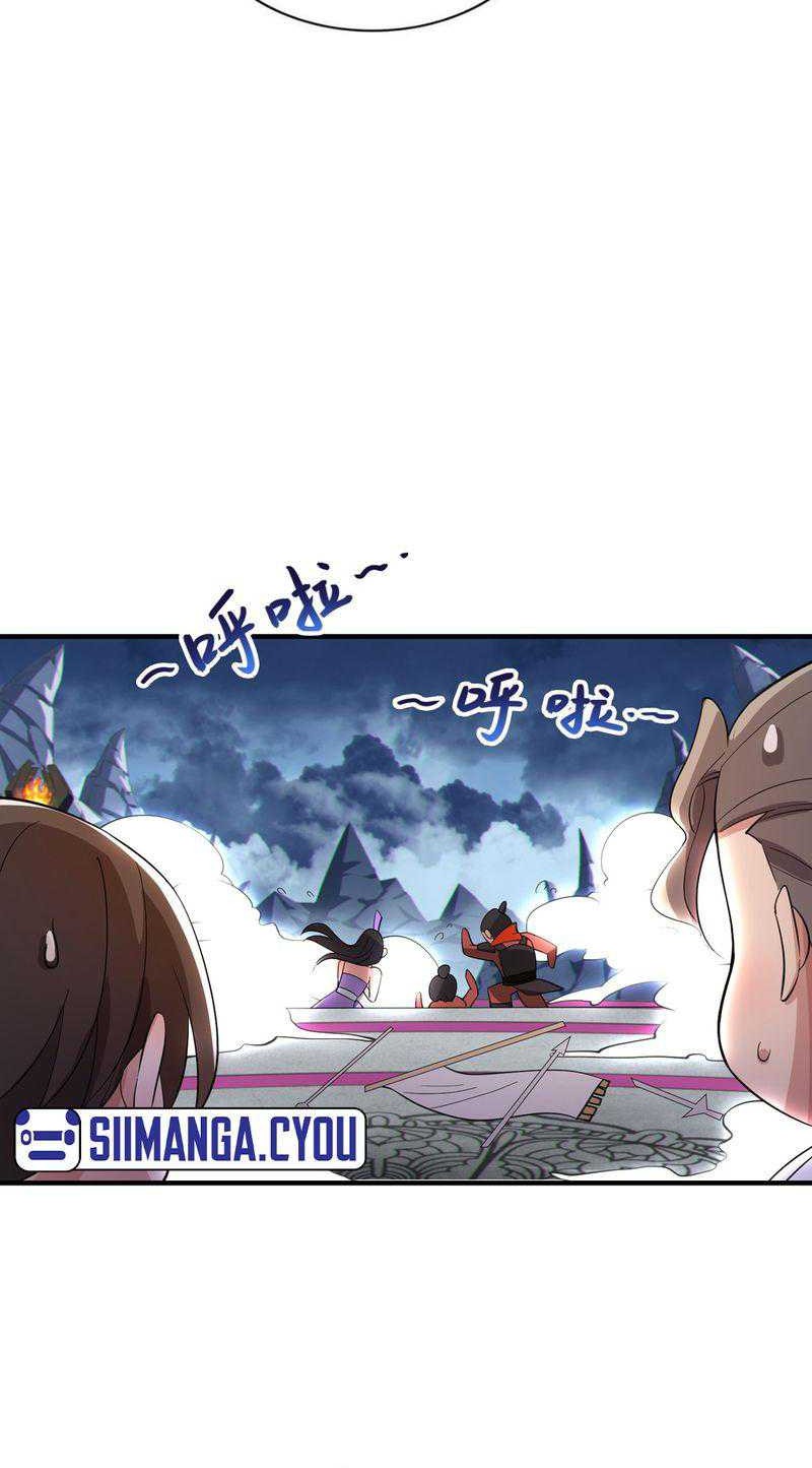 Disciples, Please Spare Your Master Chapter 08 Gambar 7