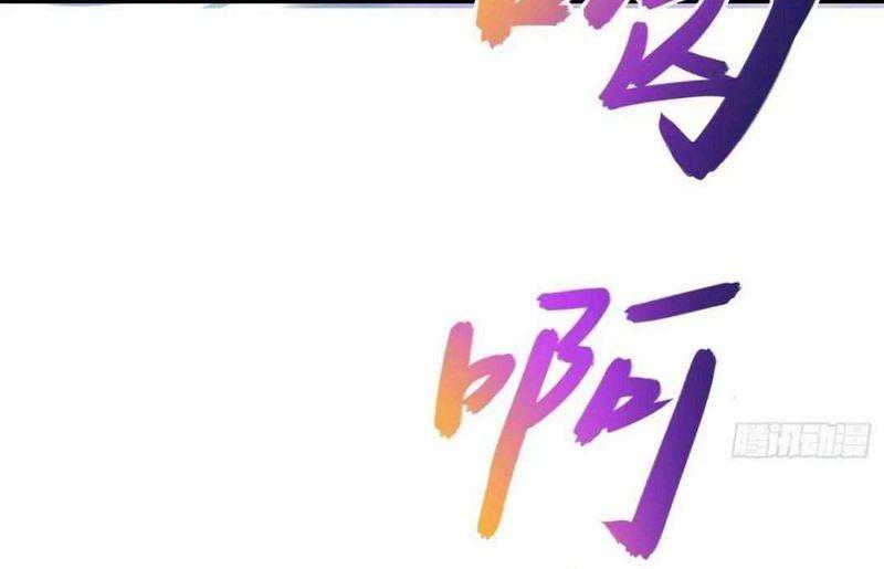 Disciples, Please Spare Your Master Chapter 07 Gambar 25