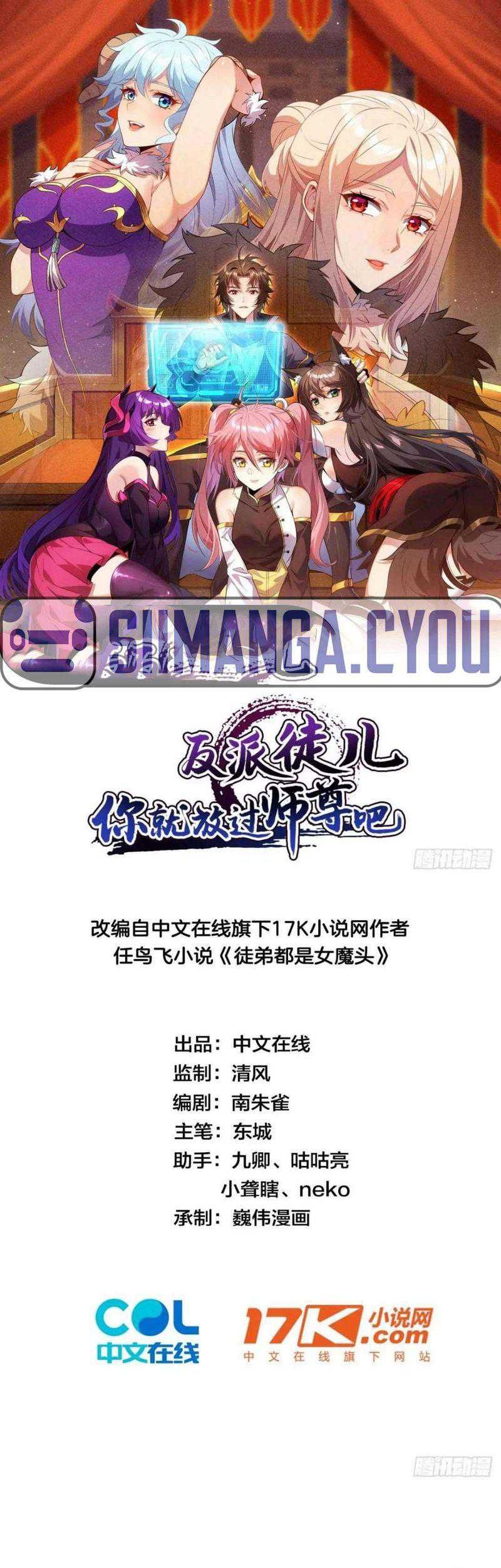 Baca  Disciples, Please Spare Your Master Chapter 05 Gambar 2