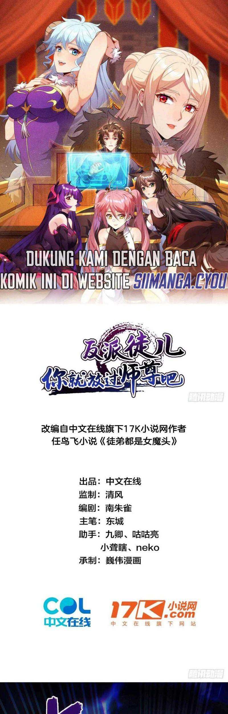 Baca  Disciples, Please Spare Your Master Chapter 01 Gambar 2