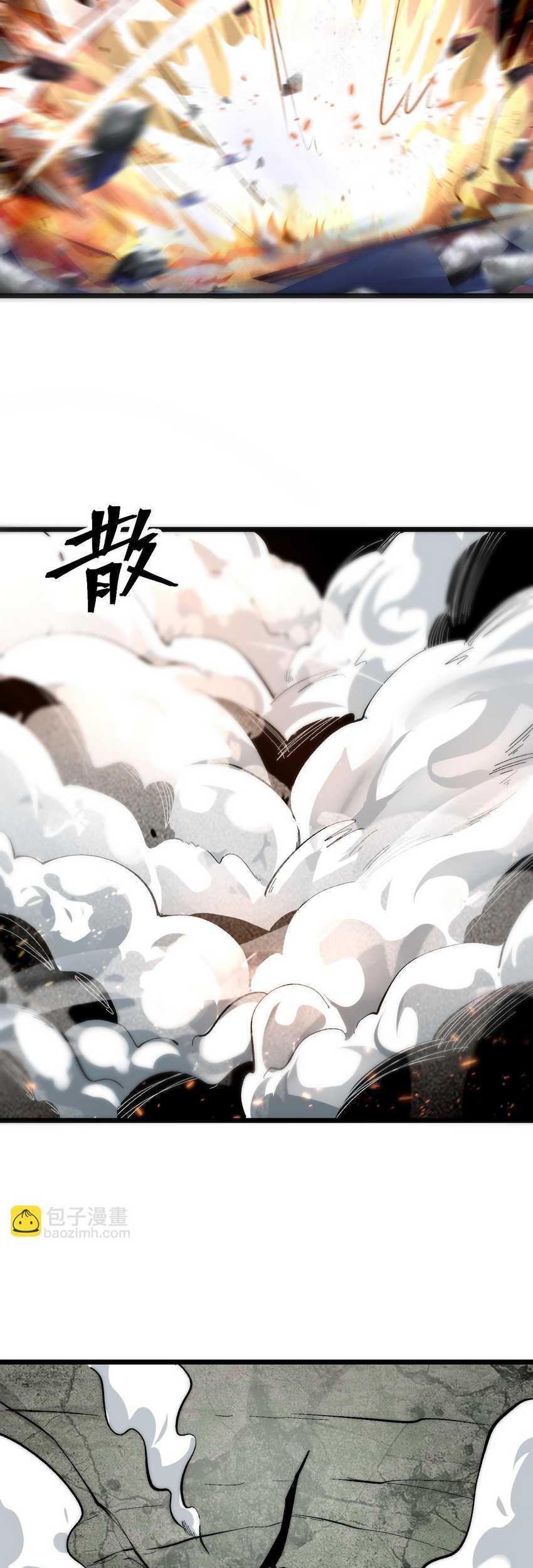 I Rely On BUG To Be The King Chapter 100 Gambar 9
