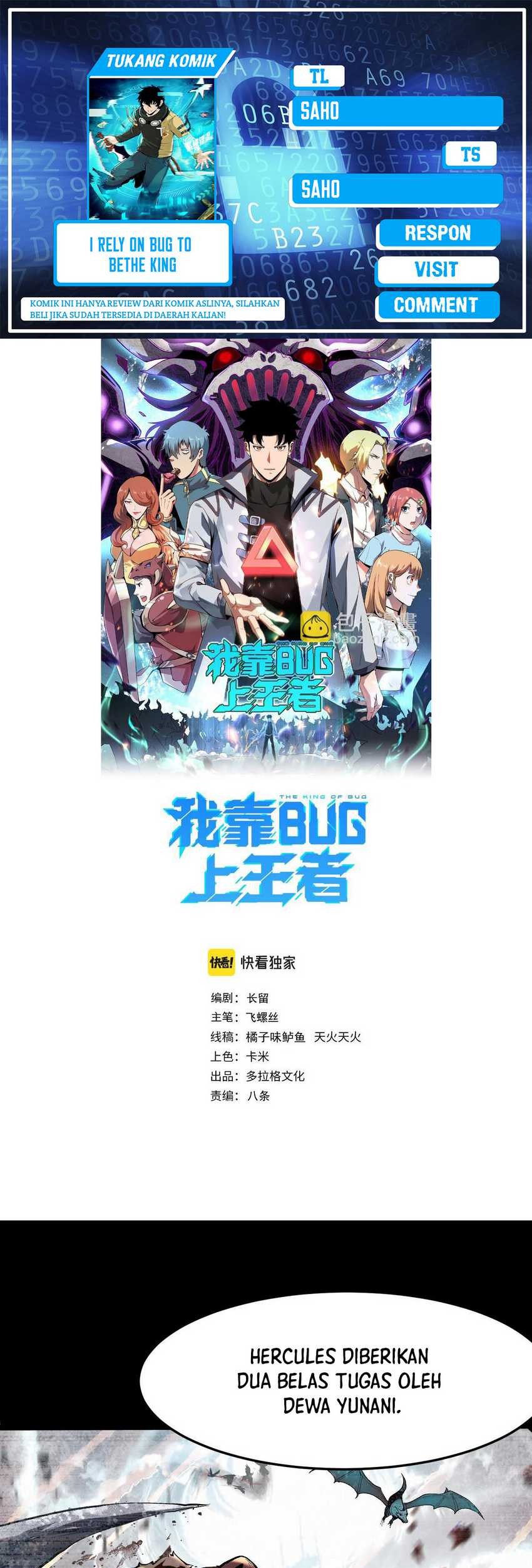 Baca Komik I Rely On BUG To Be The King Chapter 99 Gambar 1