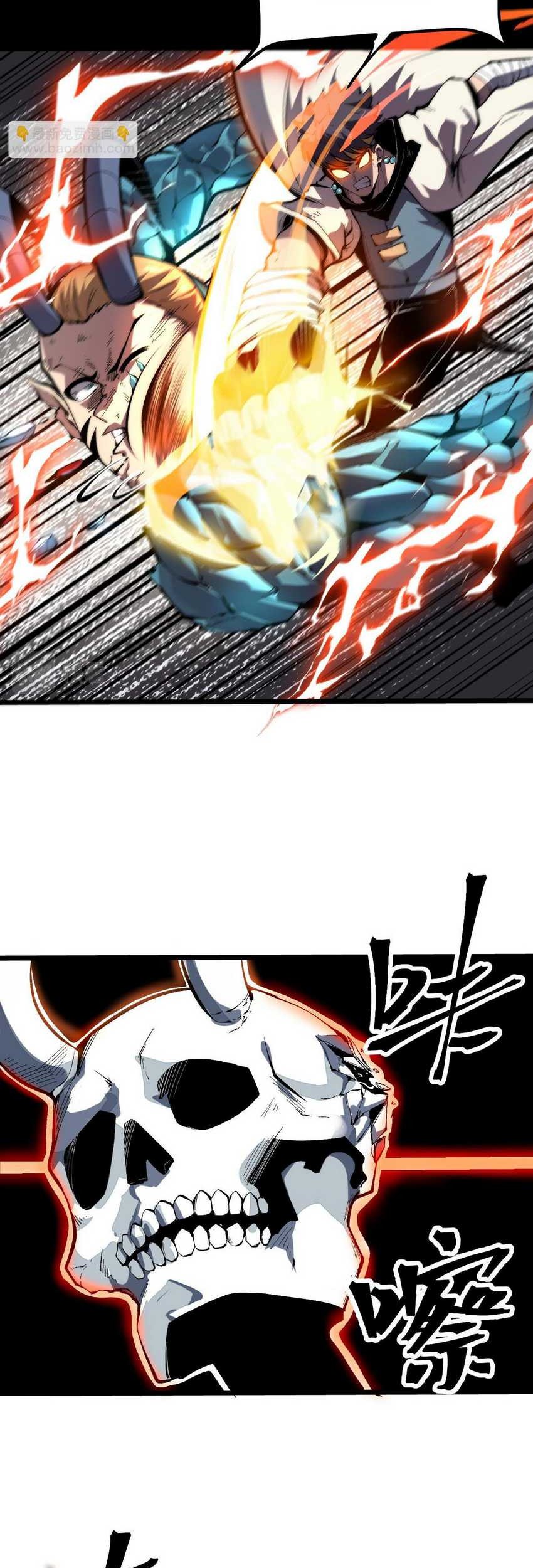 I Rely On BUG To Be The King Chapter 99 Gambar 3