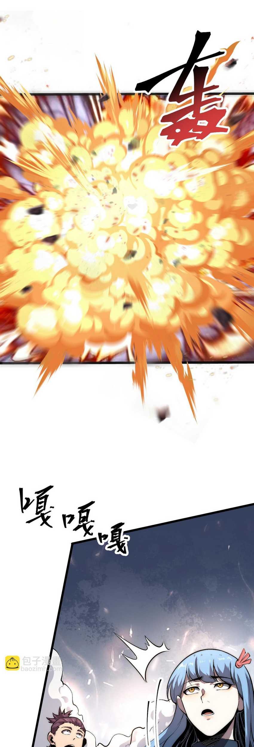 I Rely On BUG To Be The King Chapter 99 Gambar 9