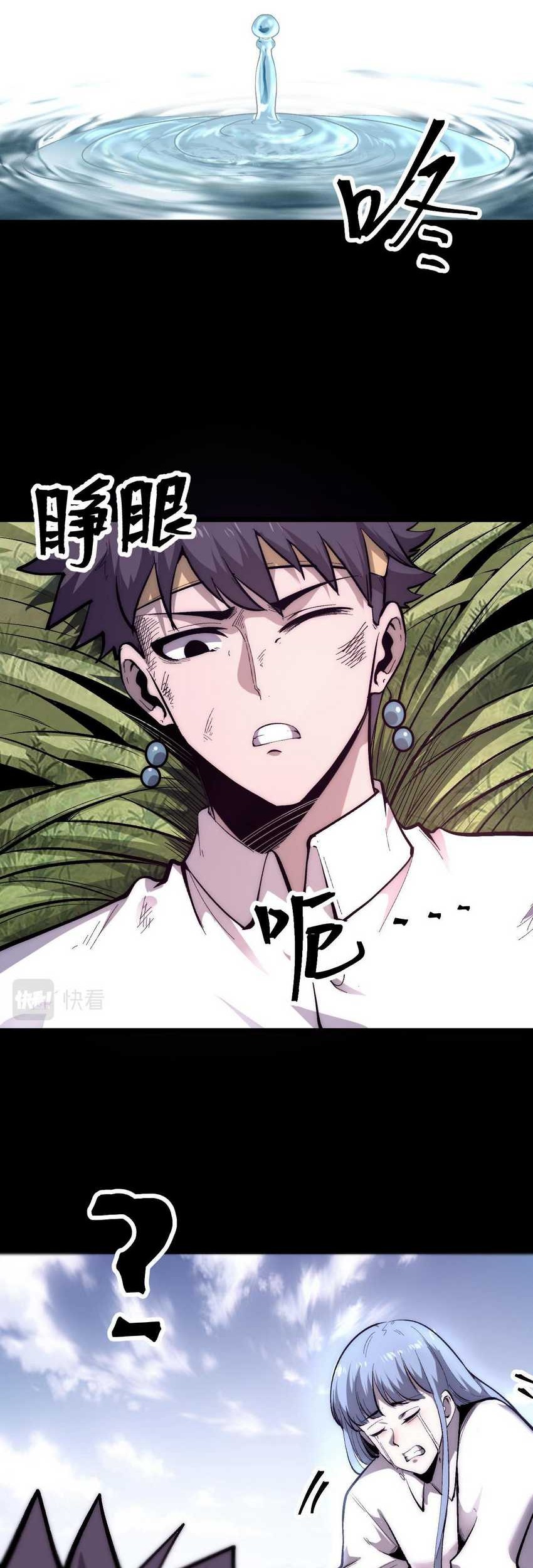 I Rely On BUG To Be The King Chapter 99 Gambar 12