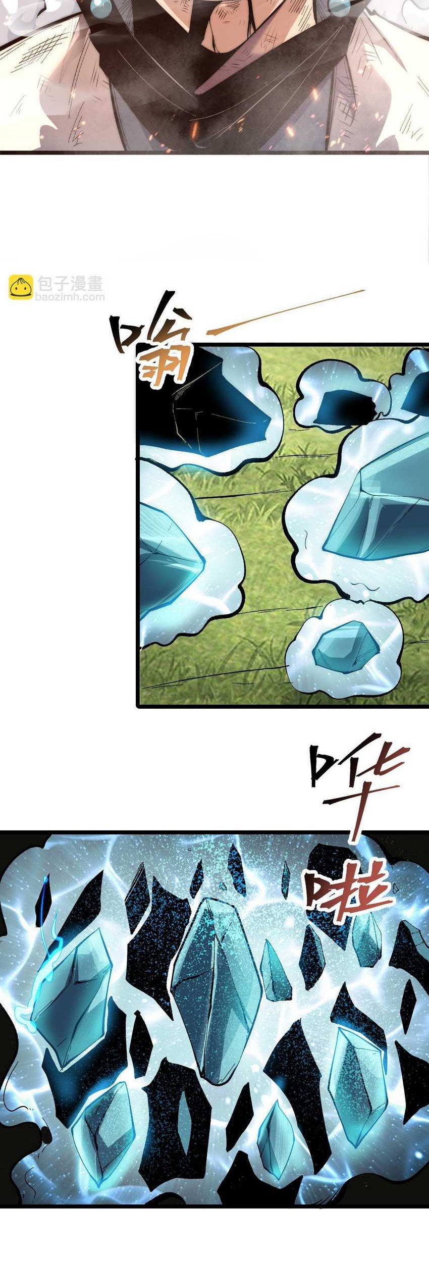 I Rely On BUG To Be The King Chapter 99 Gambar 22