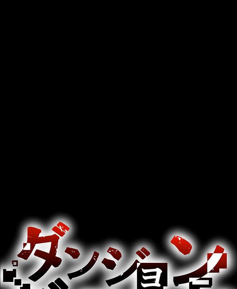 Dungeon Defense Chapter 24 Gambar 29