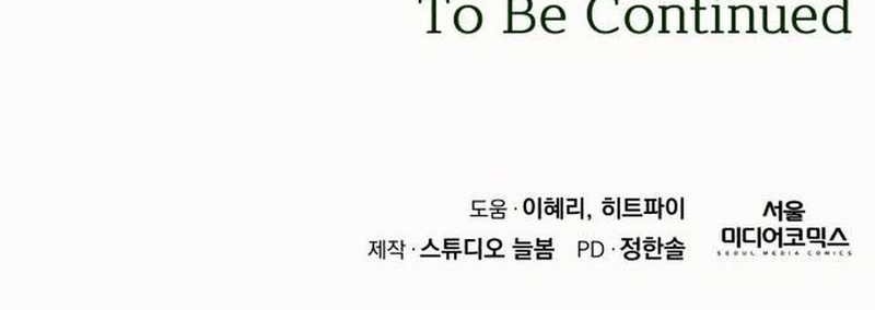 I’ll Resign and Have a Fresh Start in This World Chapter 72 Gambar 52