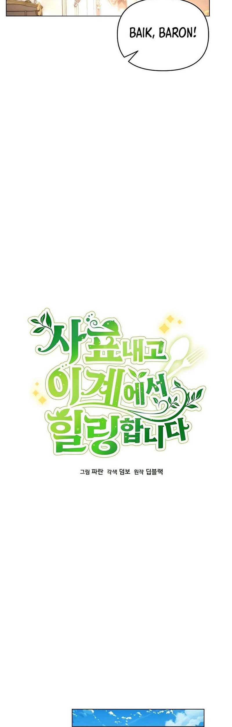 I’ll Resign and Have a Fresh Start in This World Chapter 72 Gambar 7