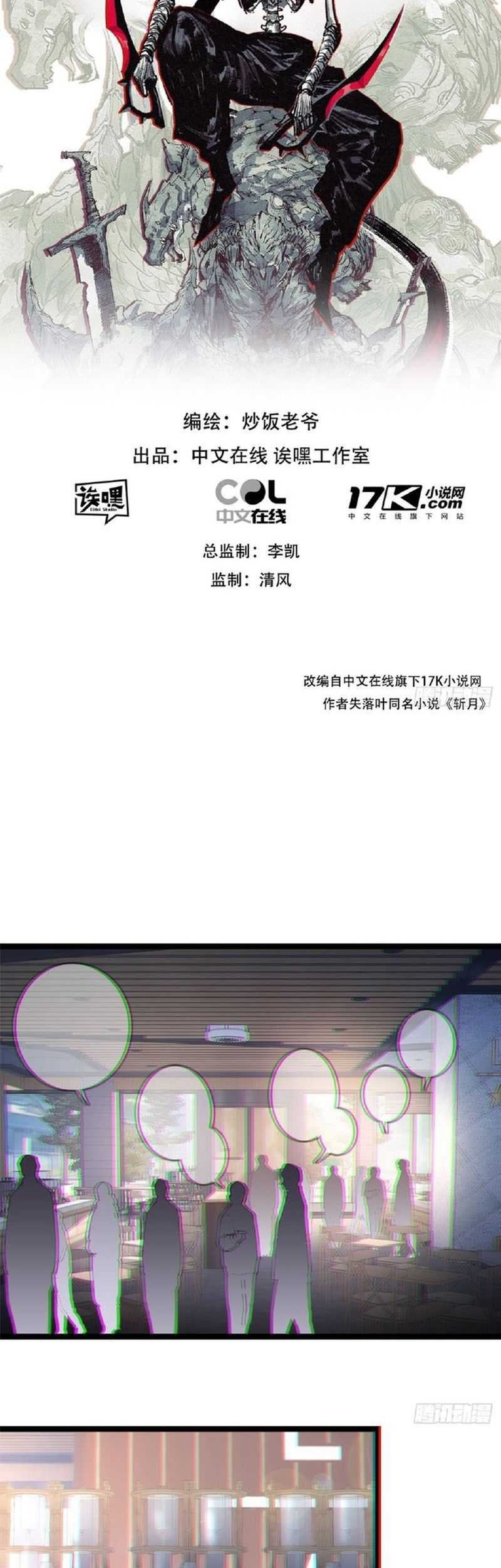 Baca  Moon Slayer Chapter 35 Gambar 2