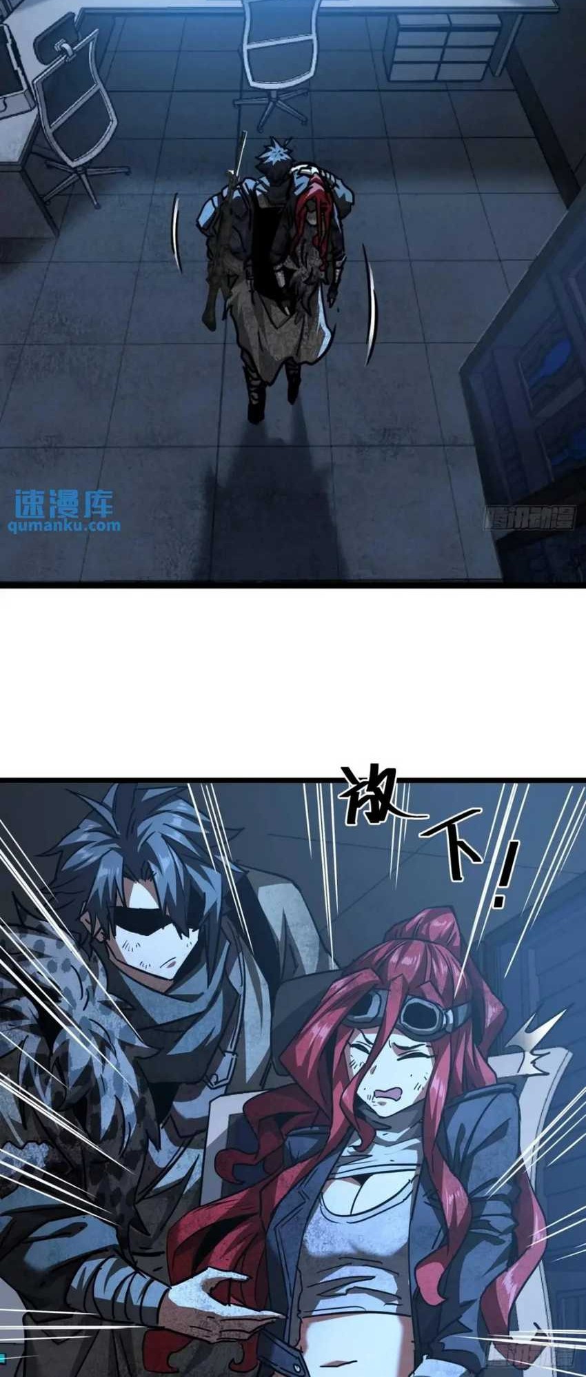 This Game Is Too Realistic Chapter 45 Gambar 36