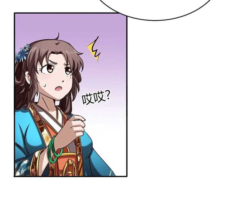 Warring States Chapter 18 Gambar 37