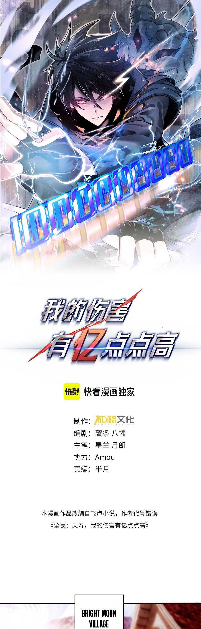 Hyper Blitz: Fury Unleashed Chapter 04 Gambar 4