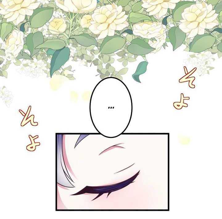 The Villainess Can’t Take Revenge on Her Reaper Father Chapter 01 Gambar 59