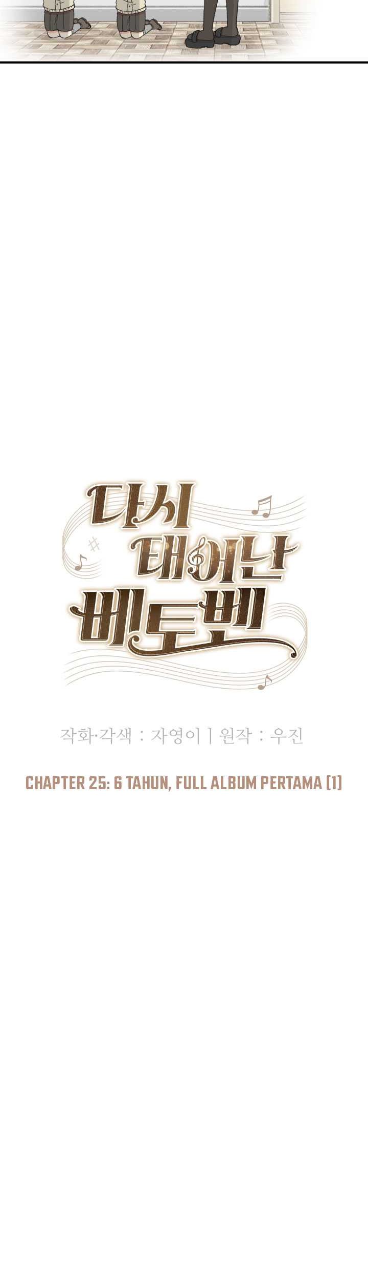 Beethoven Reborn Chapter 25 Gambar 24