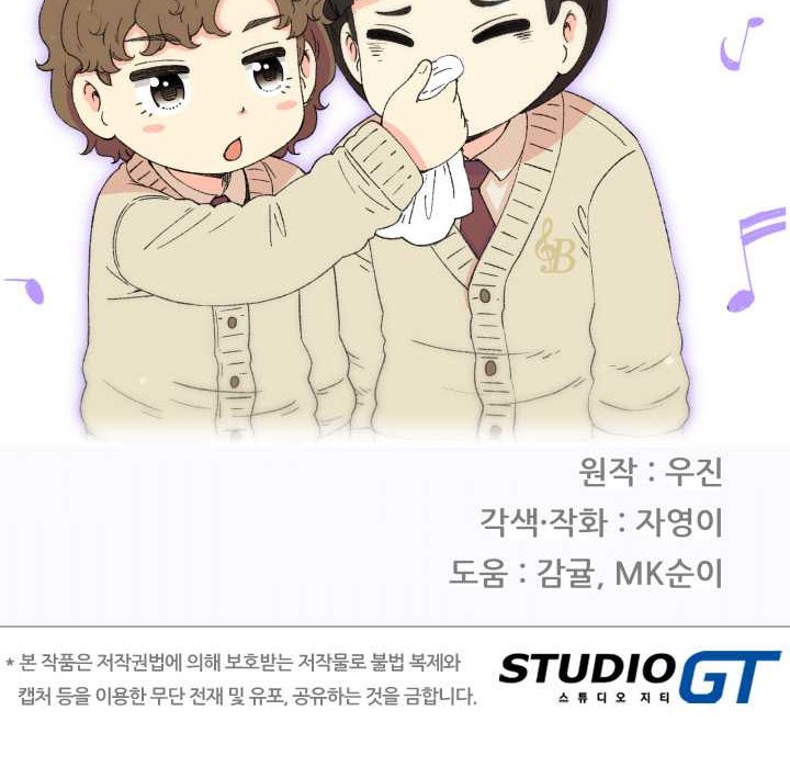 Beethoven Reborn Chapter 24 Gambar 63