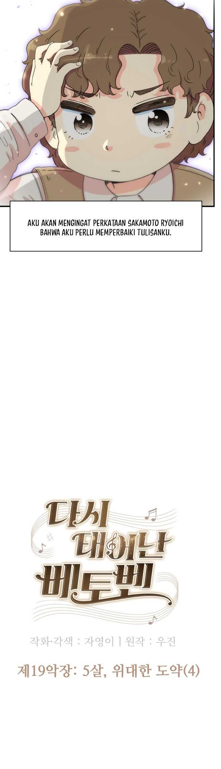Beethoven Reborn Chapter 19 Gambar 19