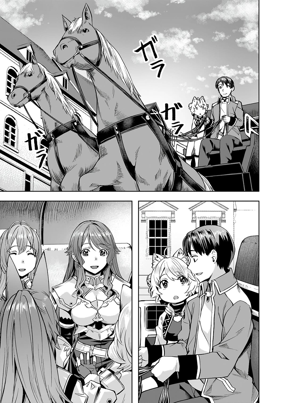 Isekai de Slow Life wo (Ganbou) Chapter 41 Gambar 11
