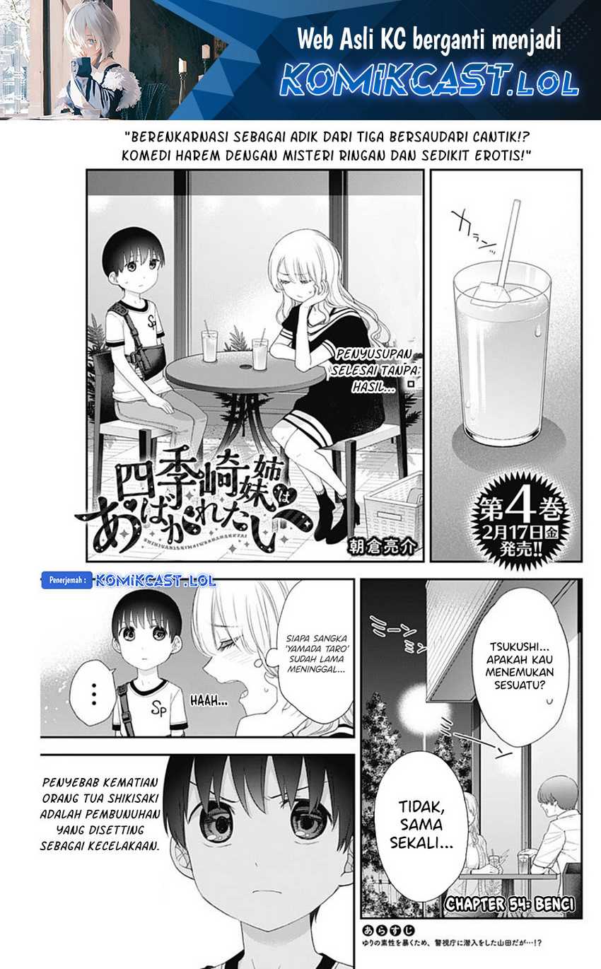 Baca Shikisaki Shimai Wa Abakaretai Chapter 54 Gambar 2