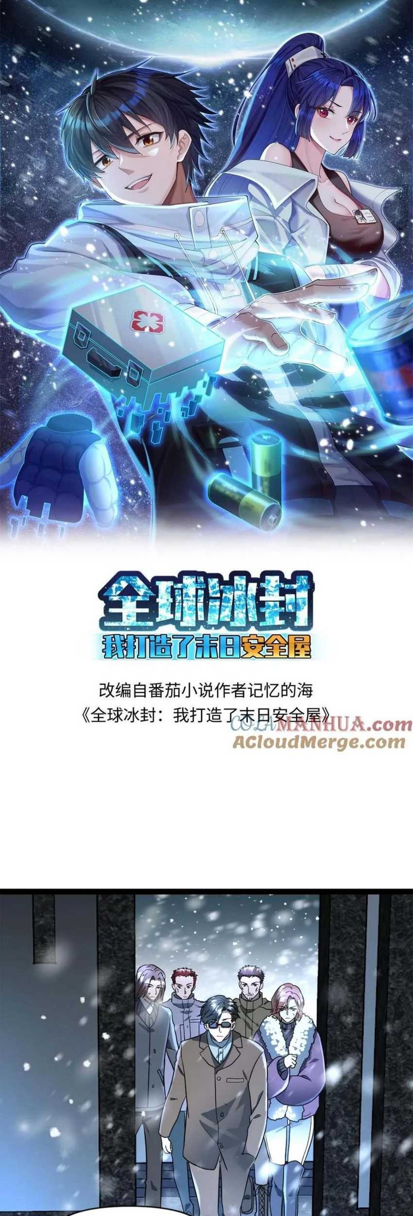 Baca  Freezing The World: I Built A Doomsday Safehouse Chapter 67 Gambar 2