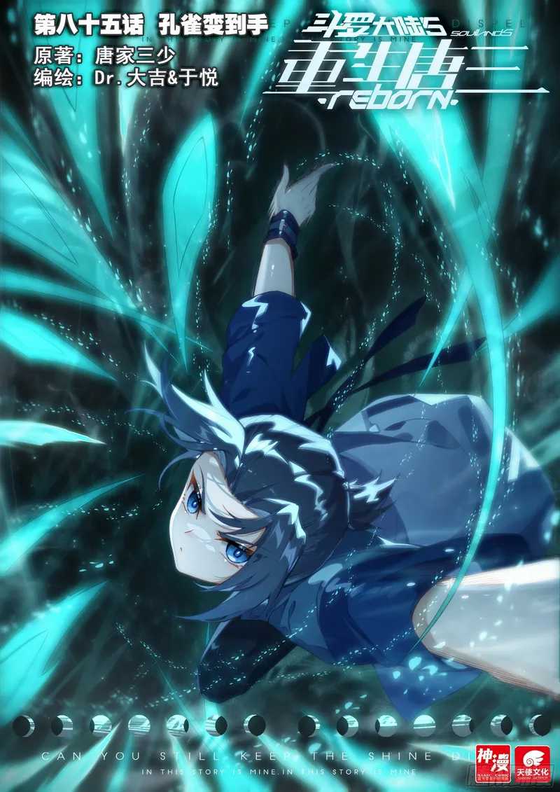 Baca  Soul Land V – Rebirth of Tang San Chapter 85 Gambar 2