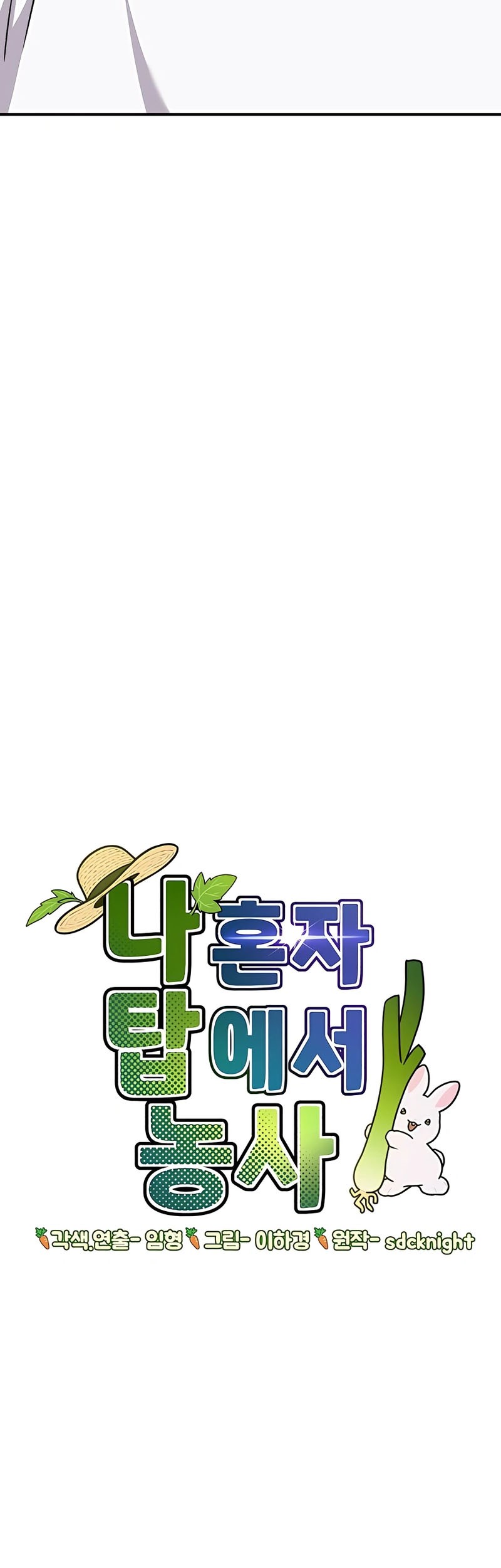 Solo Farming In The Tower Chapter 54 Gambar 19