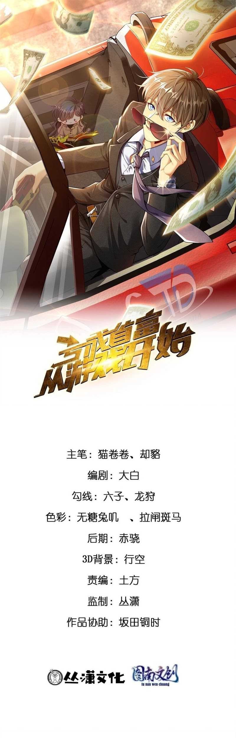 Baca  Losing Money to Be a Tycoon Chapter 118 Gambar 2