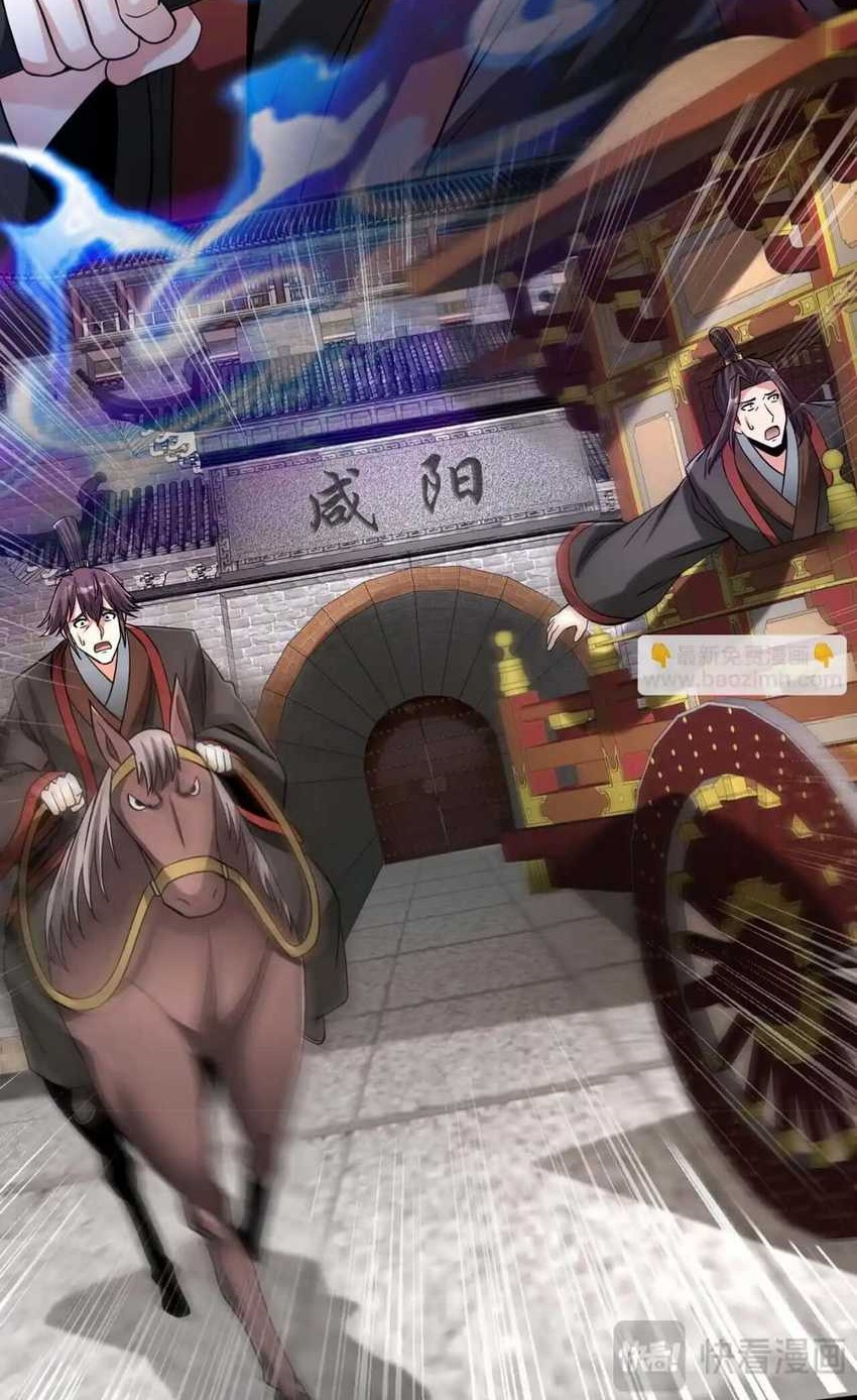 The Son Of The First Emperor Kills Enemies And Becomes A God Chapter 73 Gambar 30