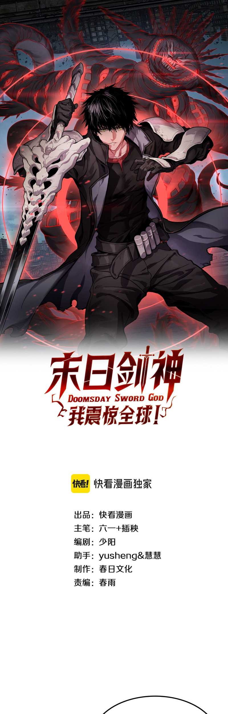 Apocalypse Sword God Chapter 07 Gambar 3