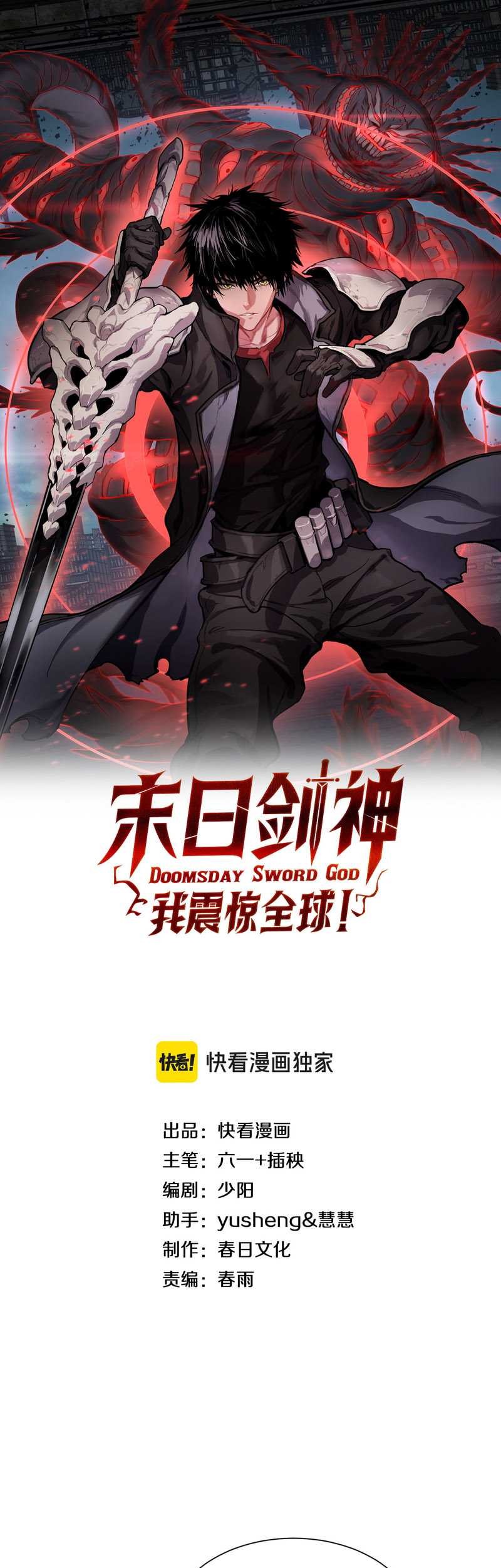 Apocalypse Sword God Chapter 03 Gambar 4