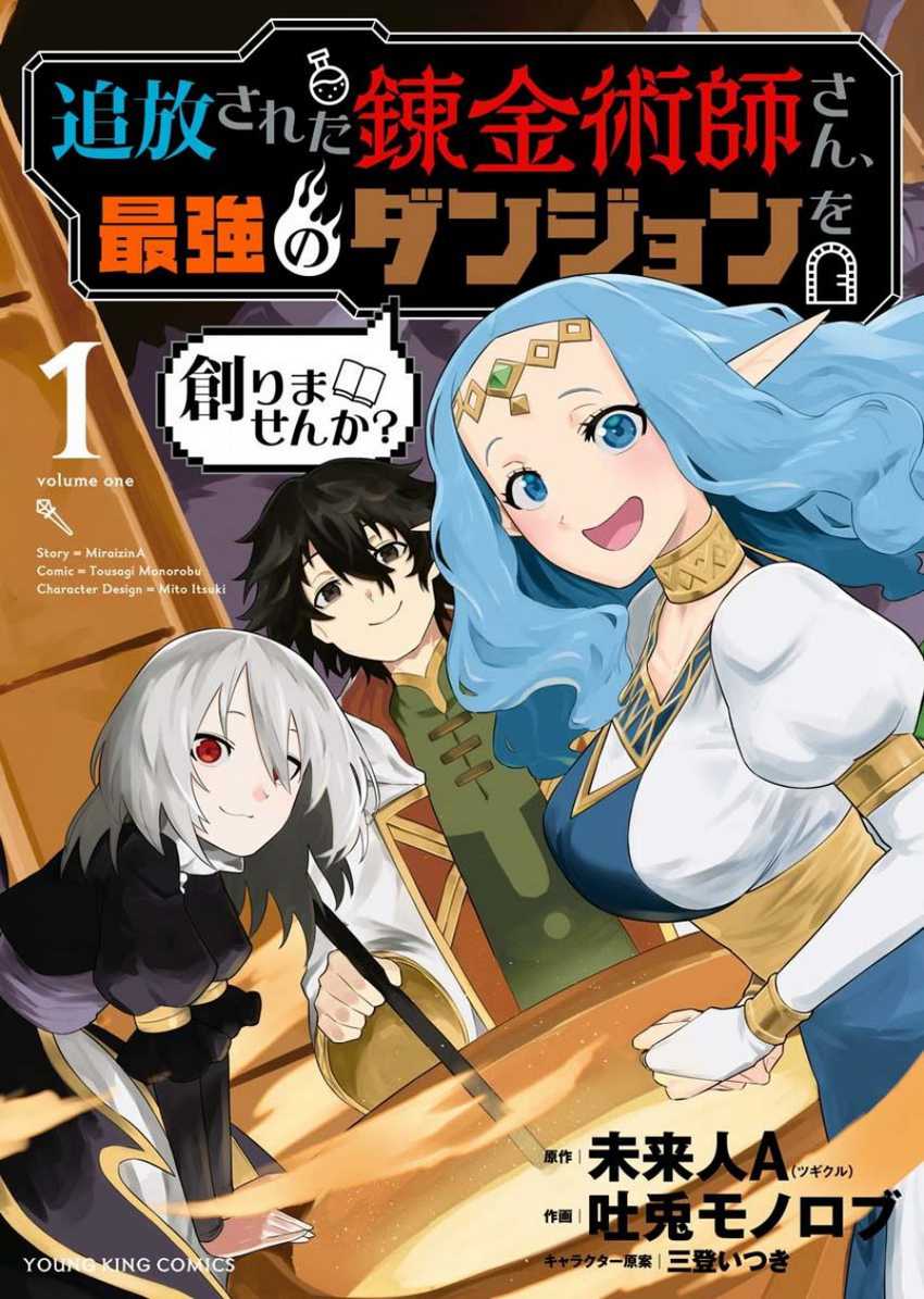 Tsuihou Sareta Renkinjutsushi-San, Saikyou No Dungeon Wo Tsukurimasen Ka? Chapter 01.1 Gambar 3
