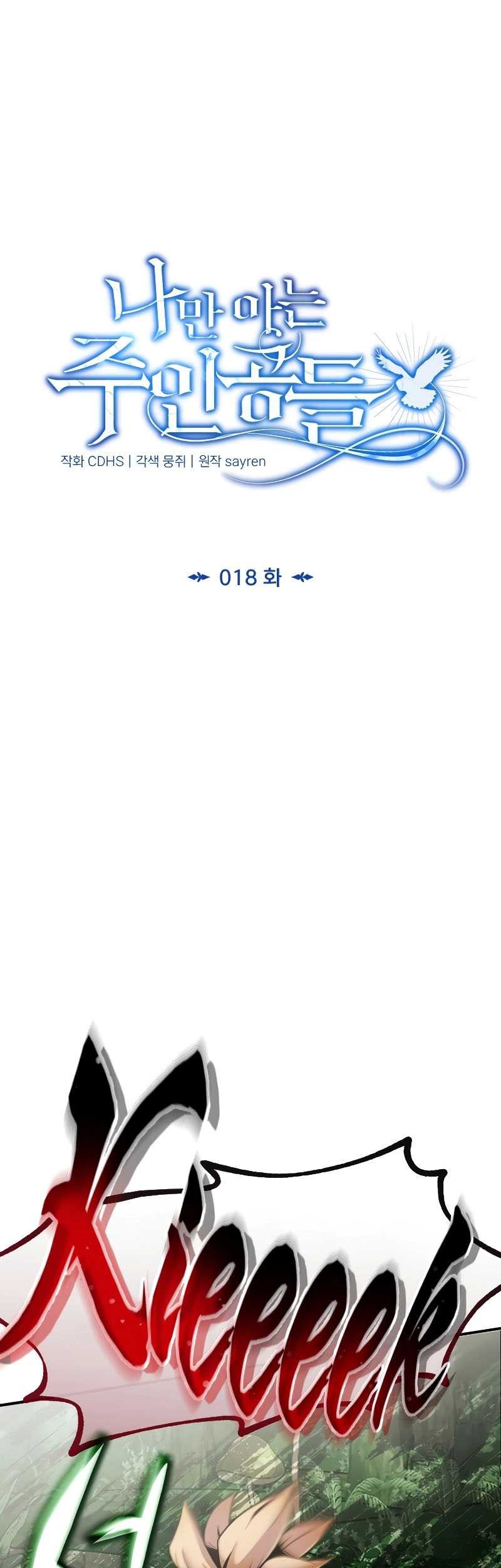 The Main Characters That Only I Know Chapter 18 Gambar 20